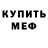 Метадон мёд Ork Orken