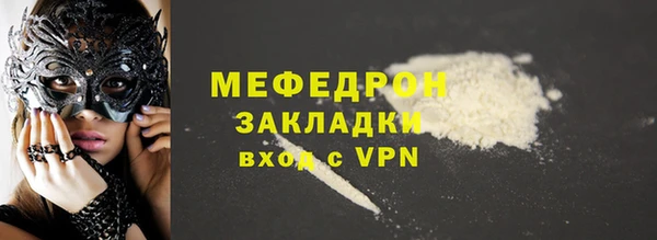 мефедрон Нефтегорск