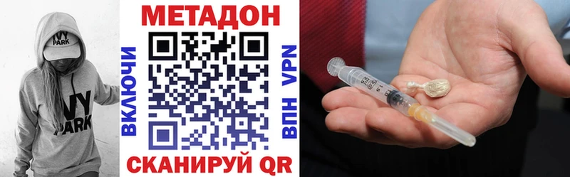 МЕТАДОН VHQ  kraken онион  Кремёнки 